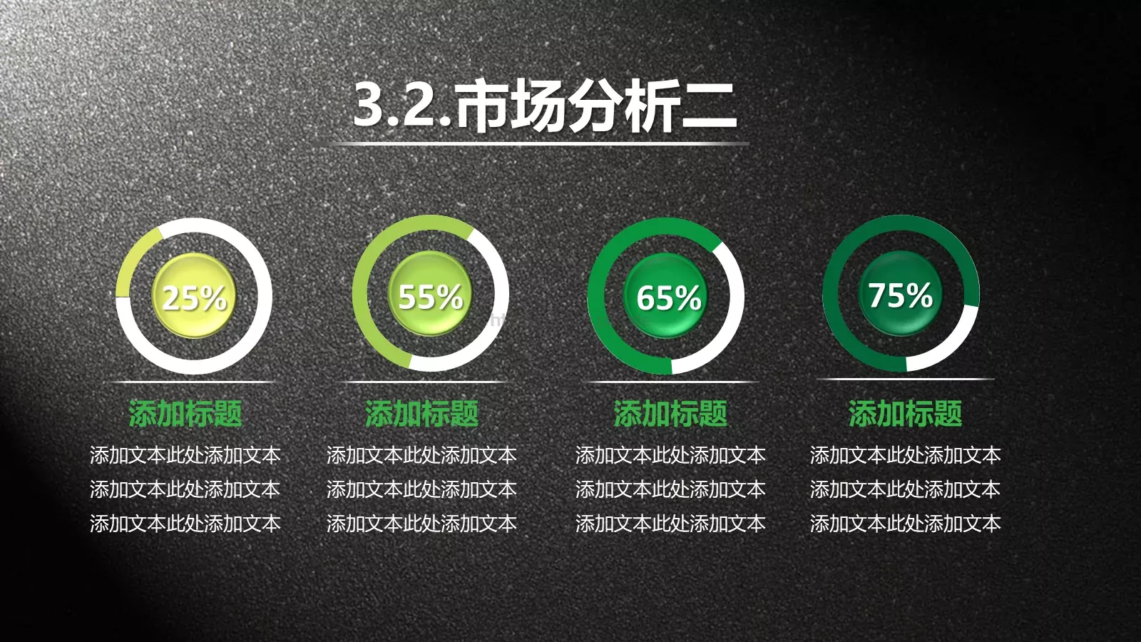 融资路演项目汇报PPT模板 第 15 页预览图