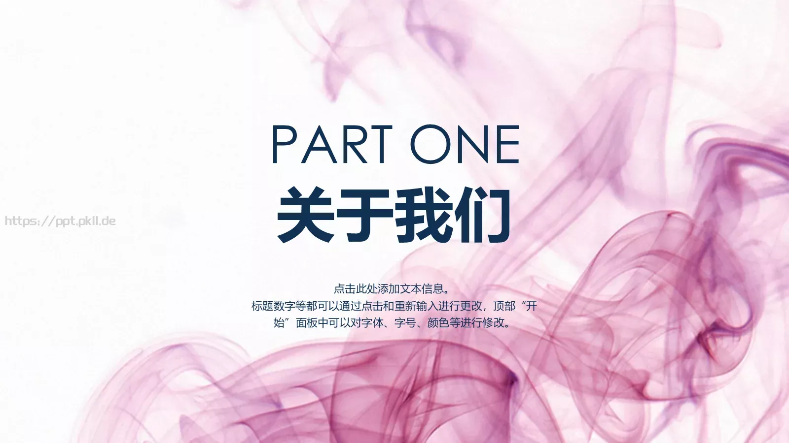 商业项目计划书PPT模板 第 3 页缩略图