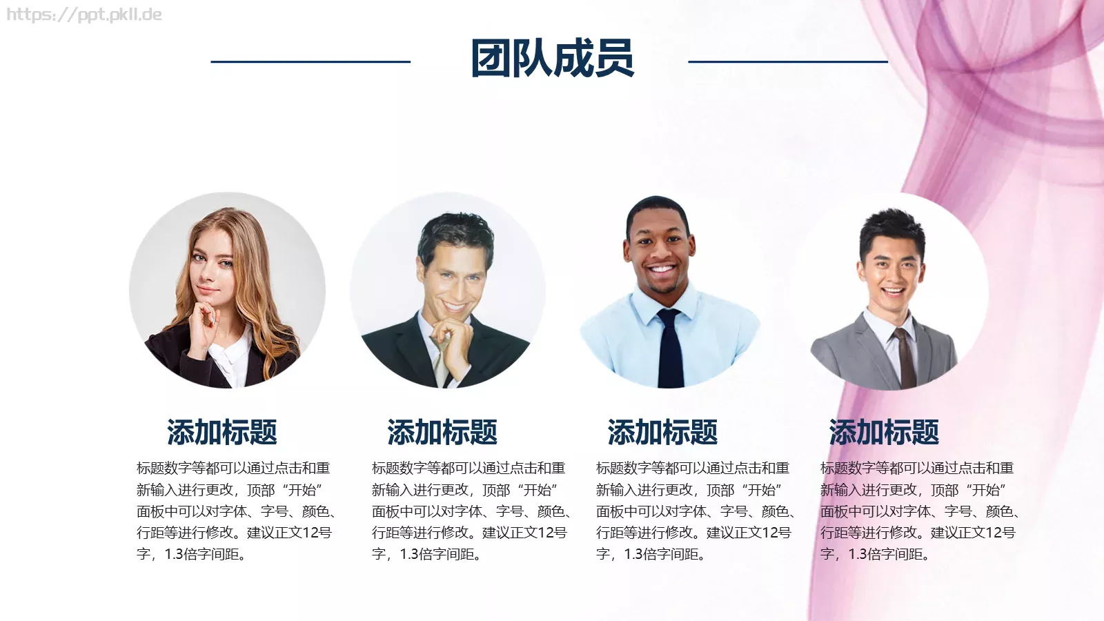 商业项目计划书PPT模板 第 5 页预览图