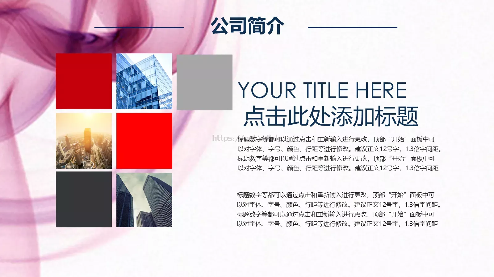 商业项目计划书PPT模板 第 4 页缩略图
