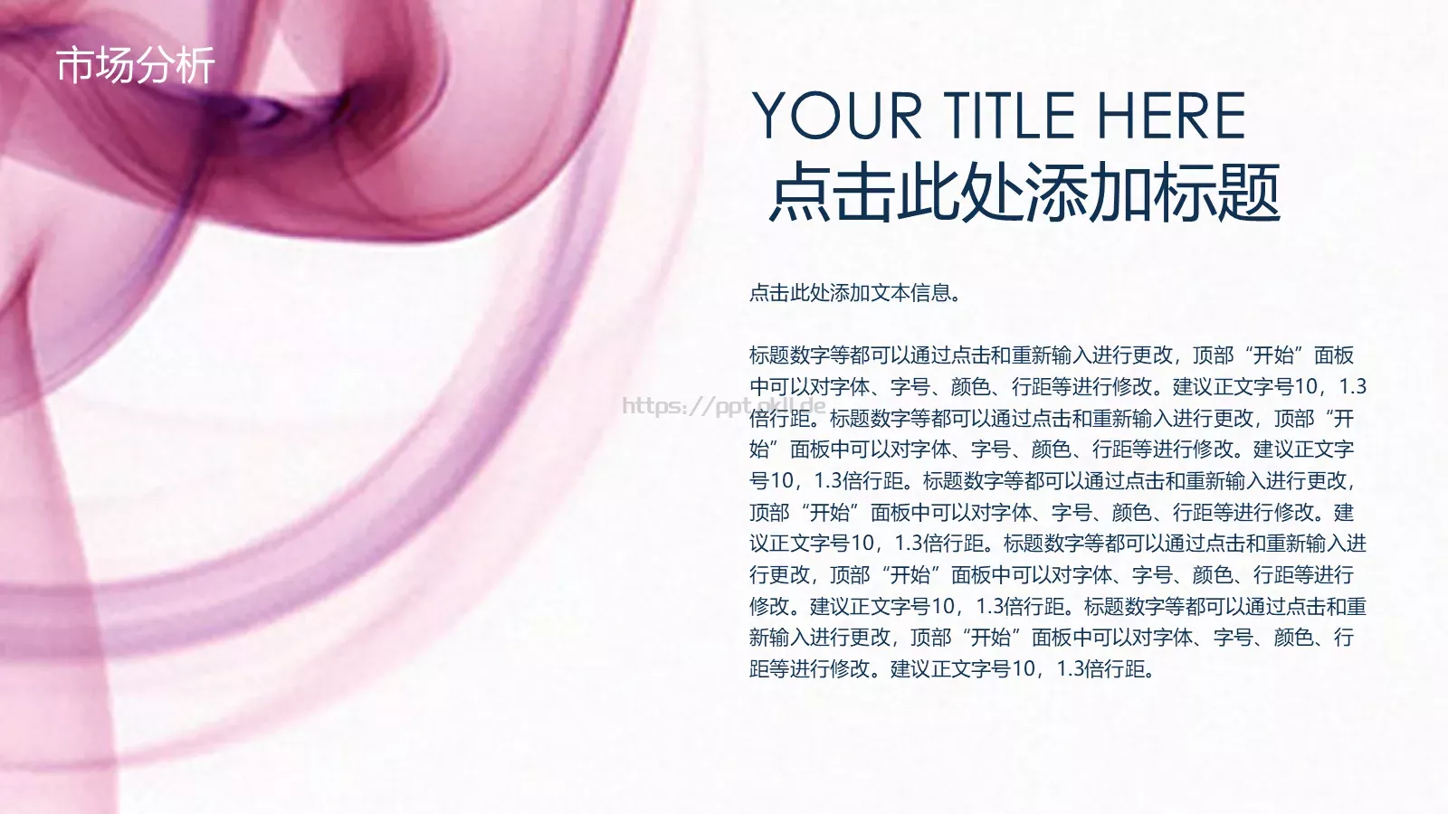 商业项目计划书PPT模板 第 7 页预览图