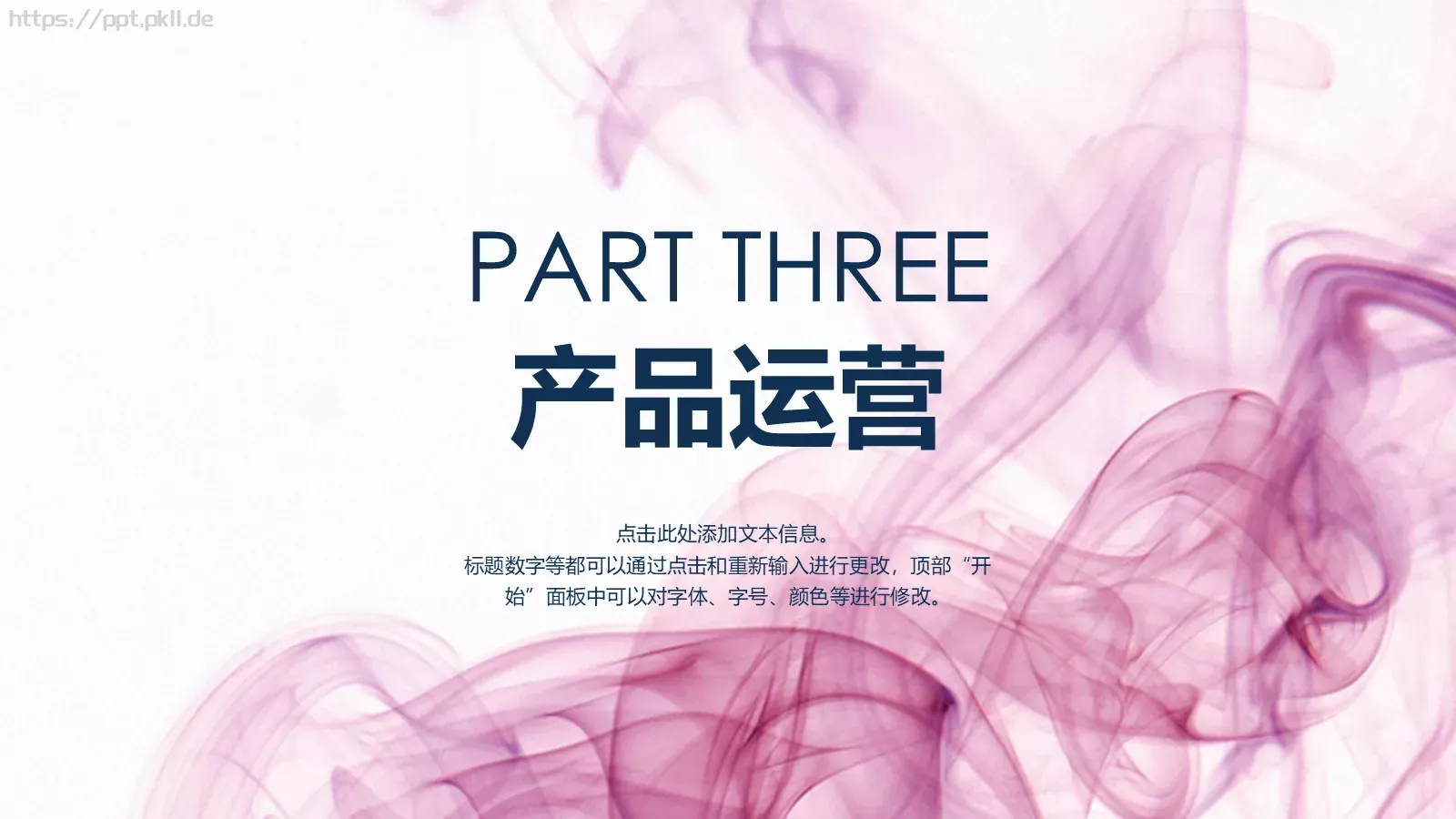 商业项目计划书PPT模板 第 11 页预览图