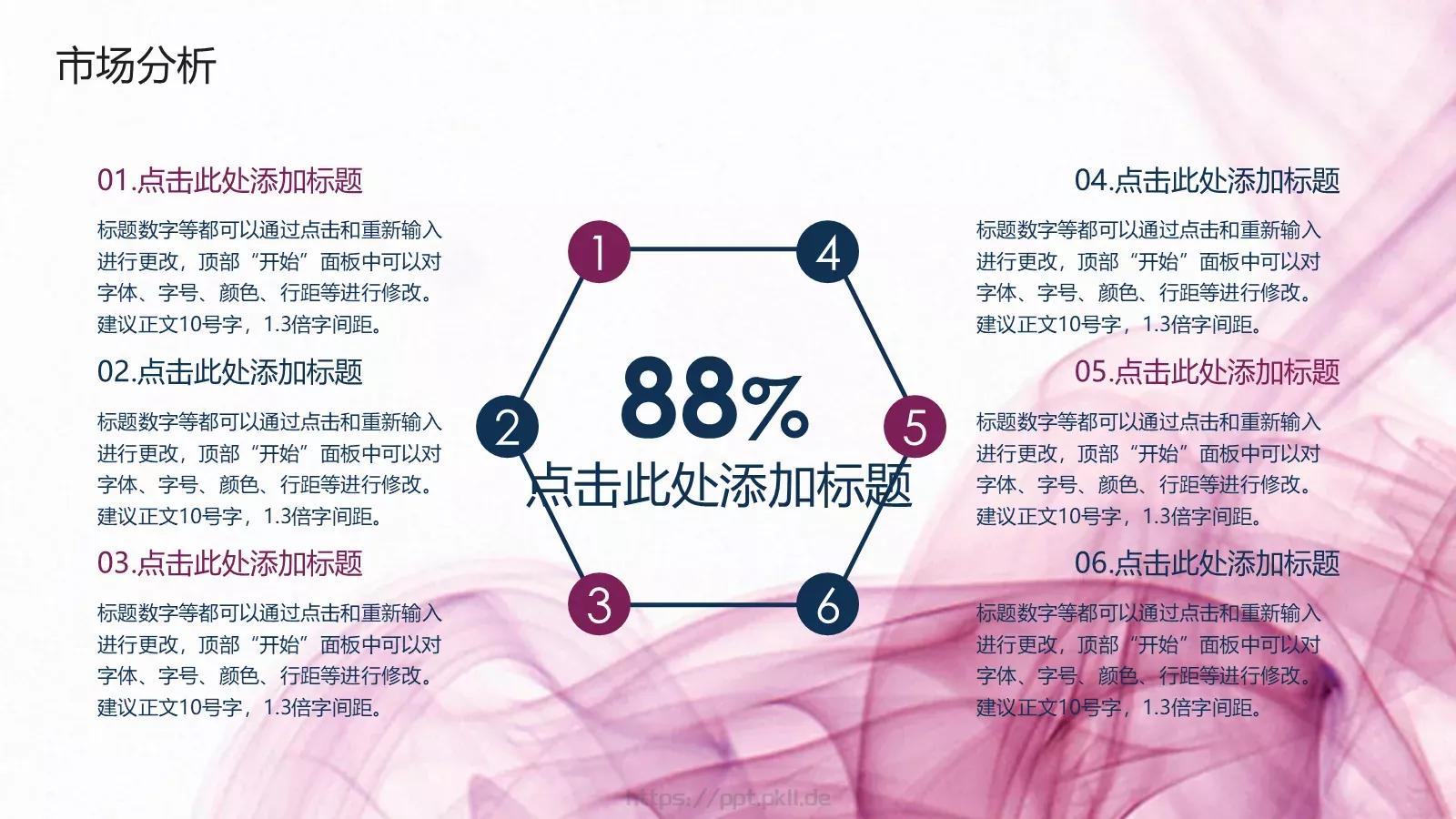 商业项目计划书PPT模板 第 10 页预览图
