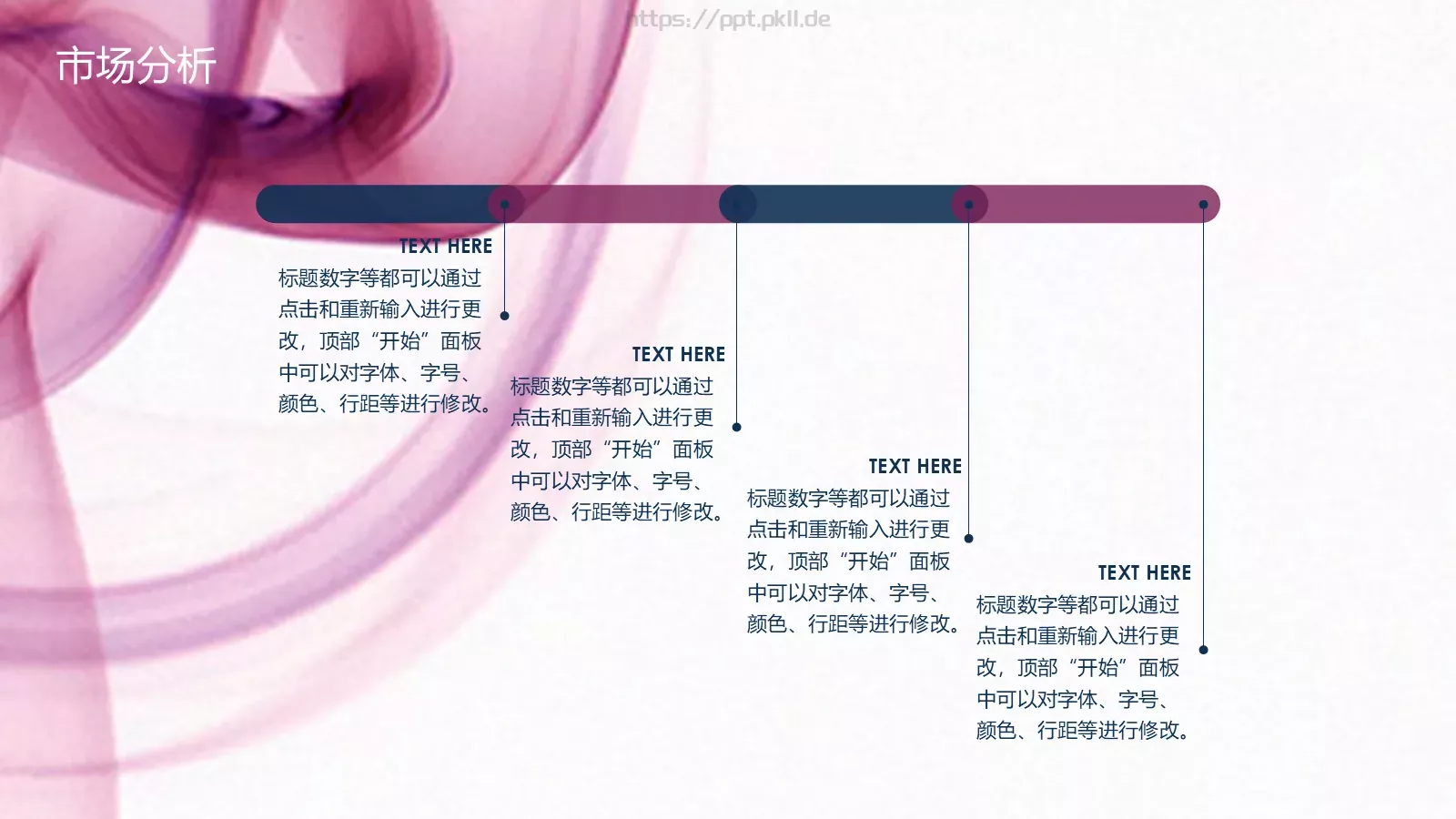 商业项目计划书PPT模板 第 9 页预览图