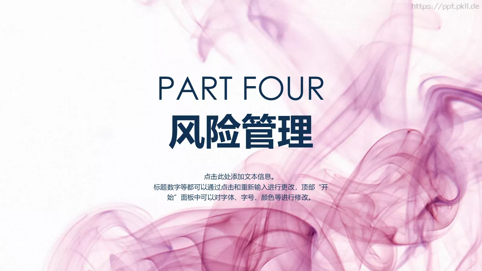 商业项目计划书PPT模板 第 16 页预览图