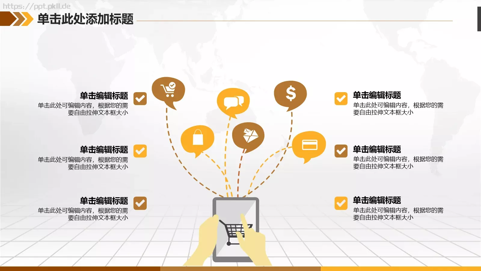 互联网金融融资计划书PPT模板 第 5 页预览图
