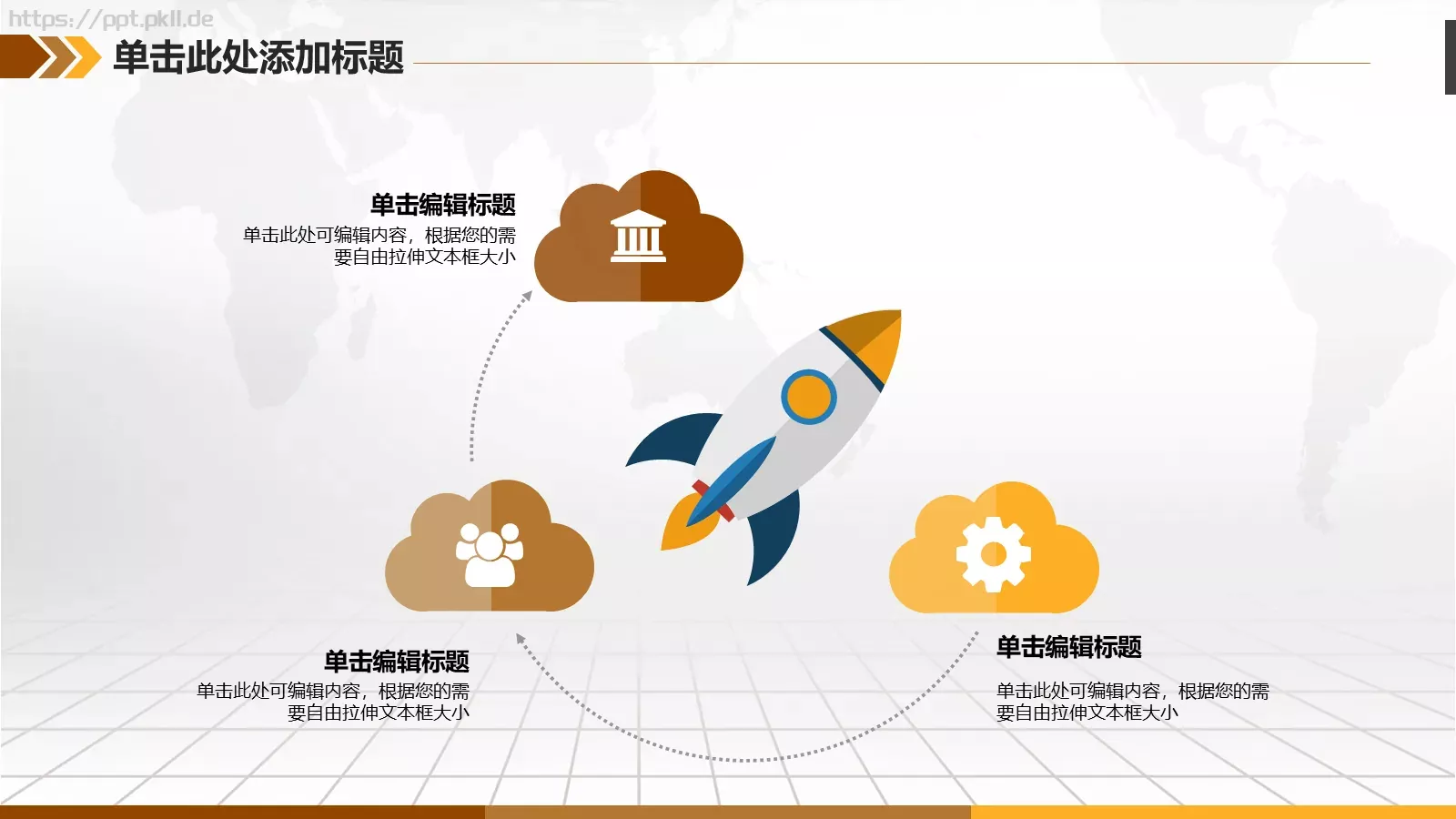 互联网金融融资计划书PPT模板 第 8 页预览图