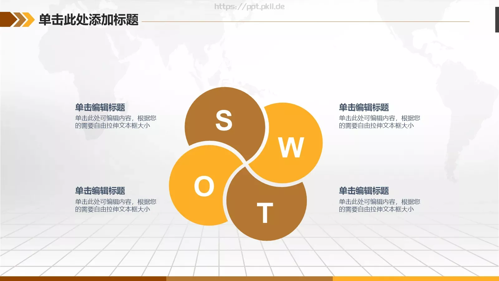 互联网金融融资计划书PPT模板 第 6 页预览图