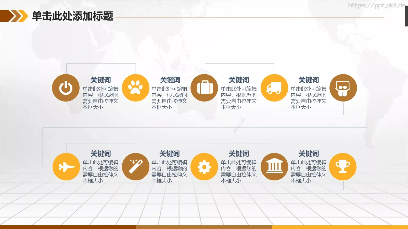 互联网金融融资计划书PPT模板 第 9 页预览图