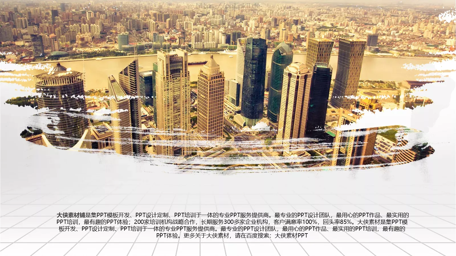 互联网金融融资计划书PPT模板 第 7 页预览图