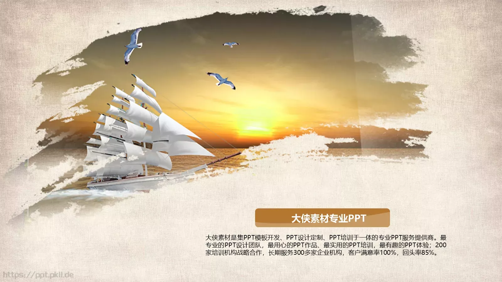 互联网金融融资计划书PPT模板 第 12 页预览图