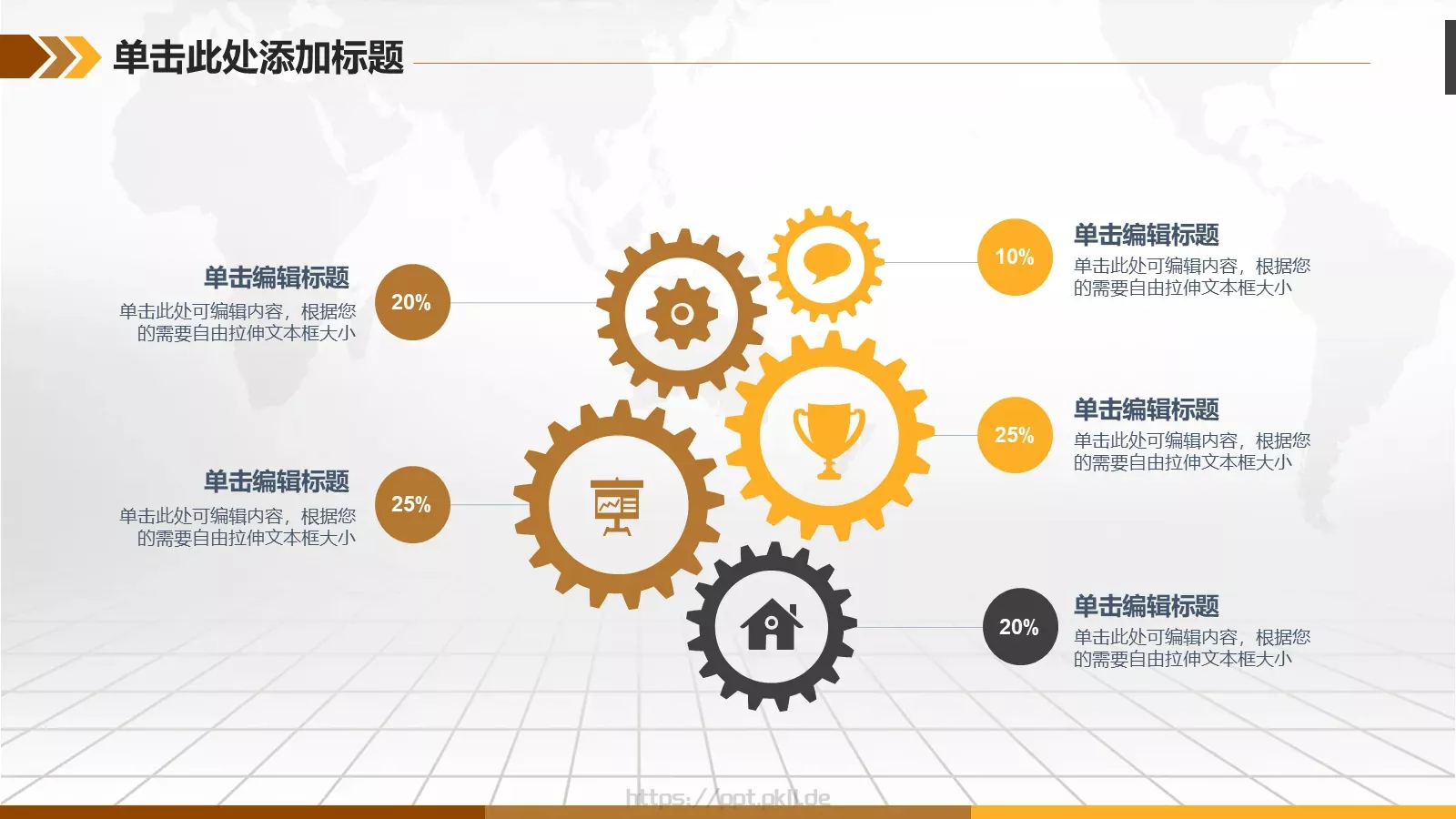 互联网金融融资计划书PPT模板 第 10 页预览图