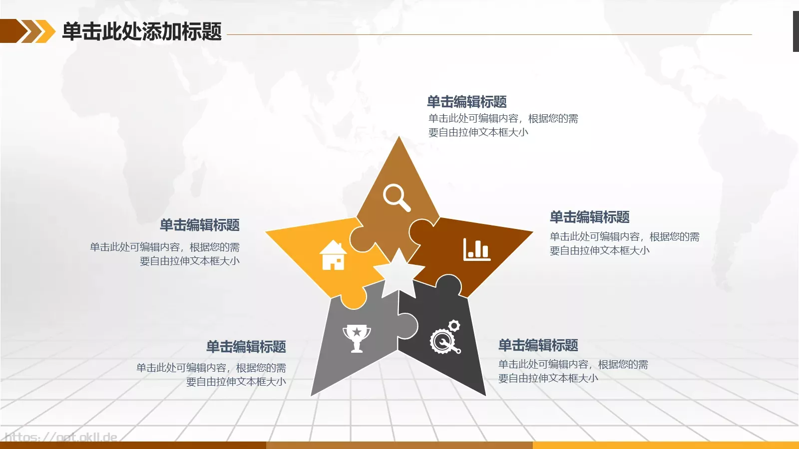 互联网金融融资计划书PPT模板 第 13 页预览图