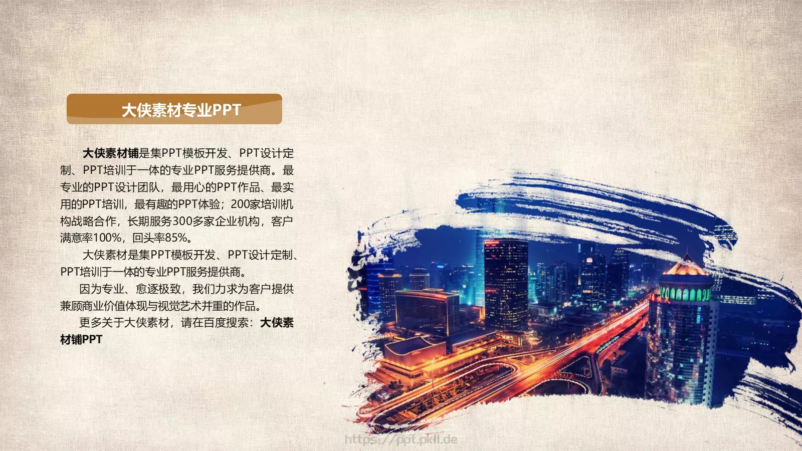 互联网金融融资计划书PPT模板 第 11 页预览图