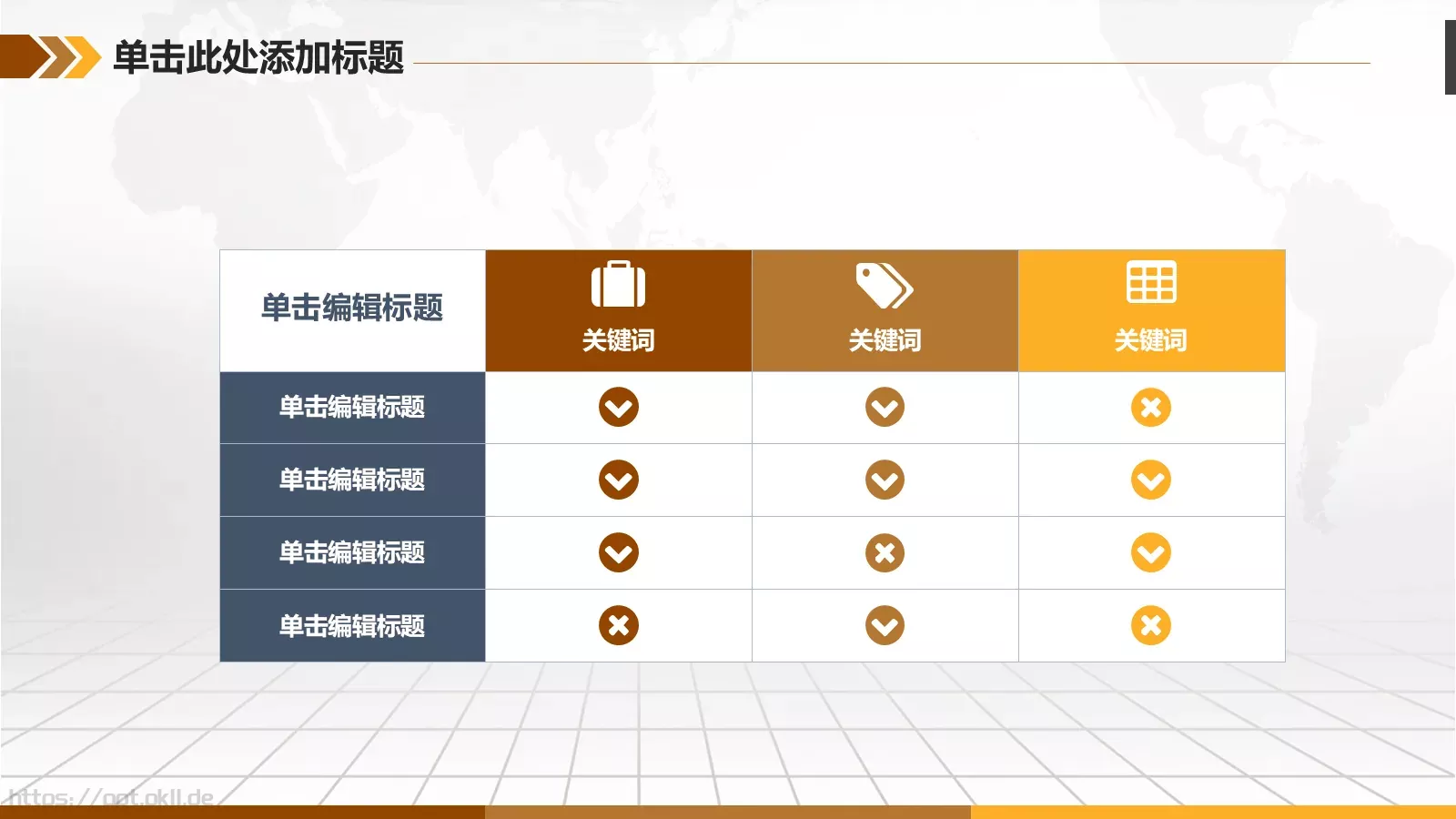 互联网金融融资计划书PPT模板 第 14 页预览图