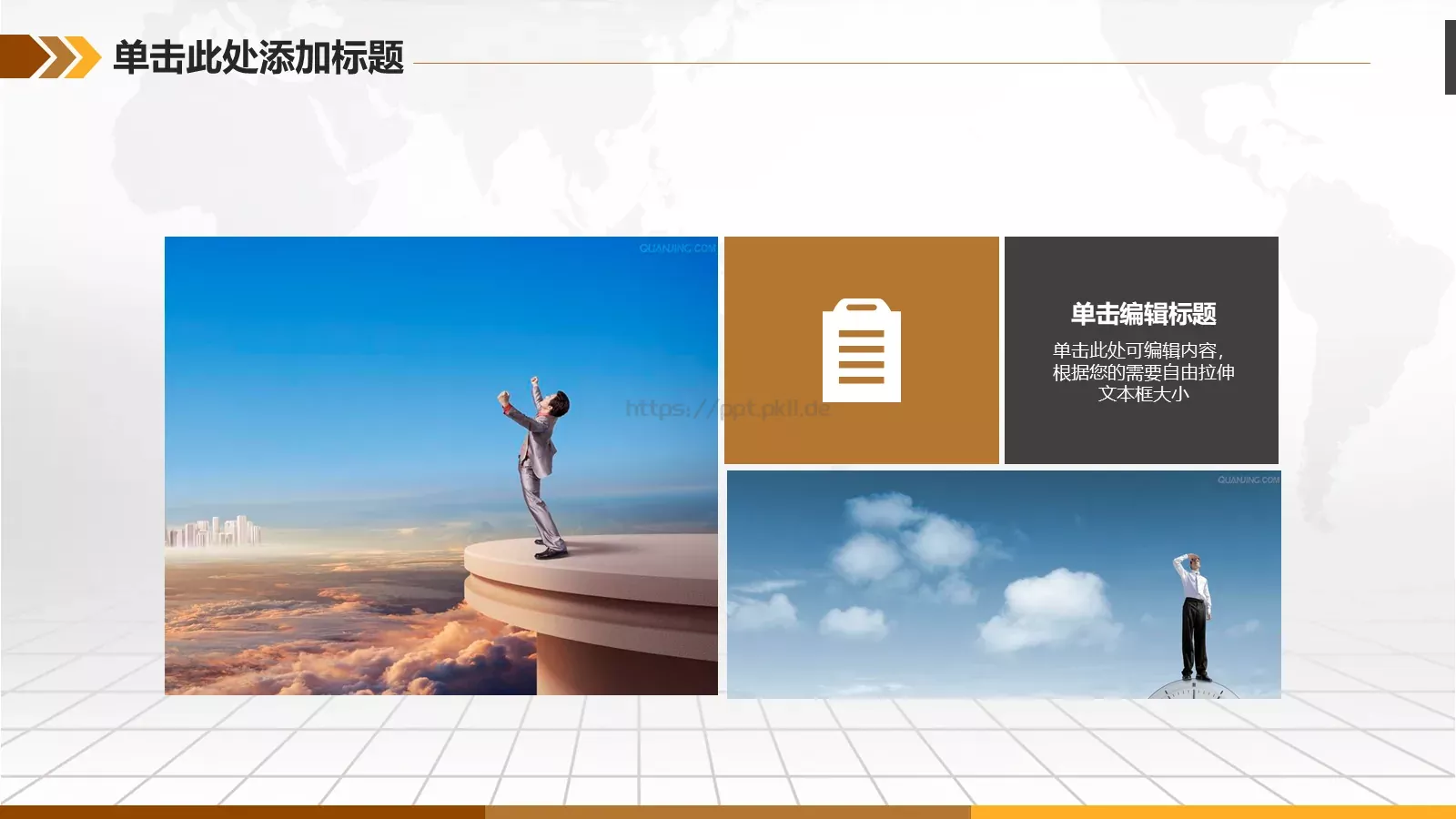互联网金融融资计划书PPT模板 第 16 页预览图