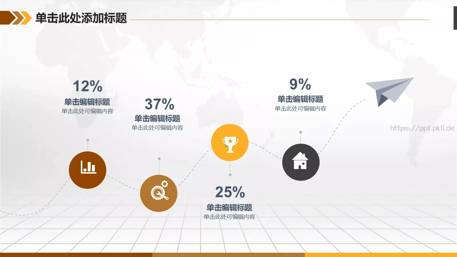 互联网金融融资计划书PPT模板 第 15 页预览图