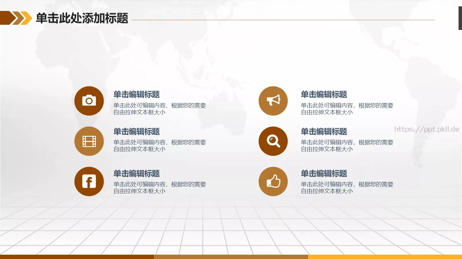 互联网金融融资计划书PPT模板 第 18 页预览图