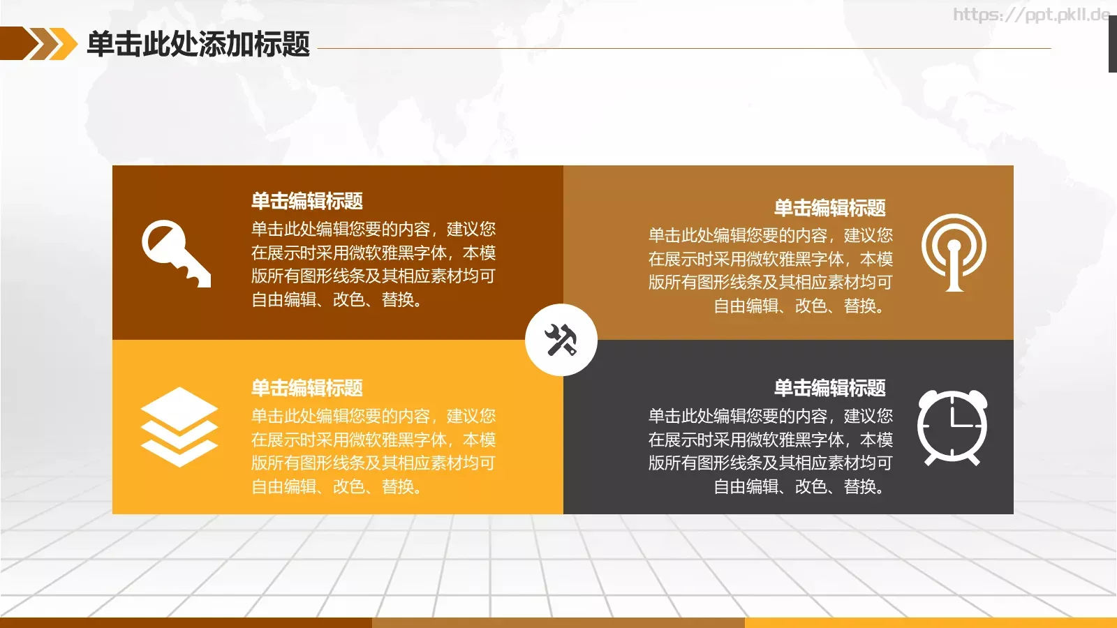 互联网金融融资计划书PPT模板 第 19 页预览图