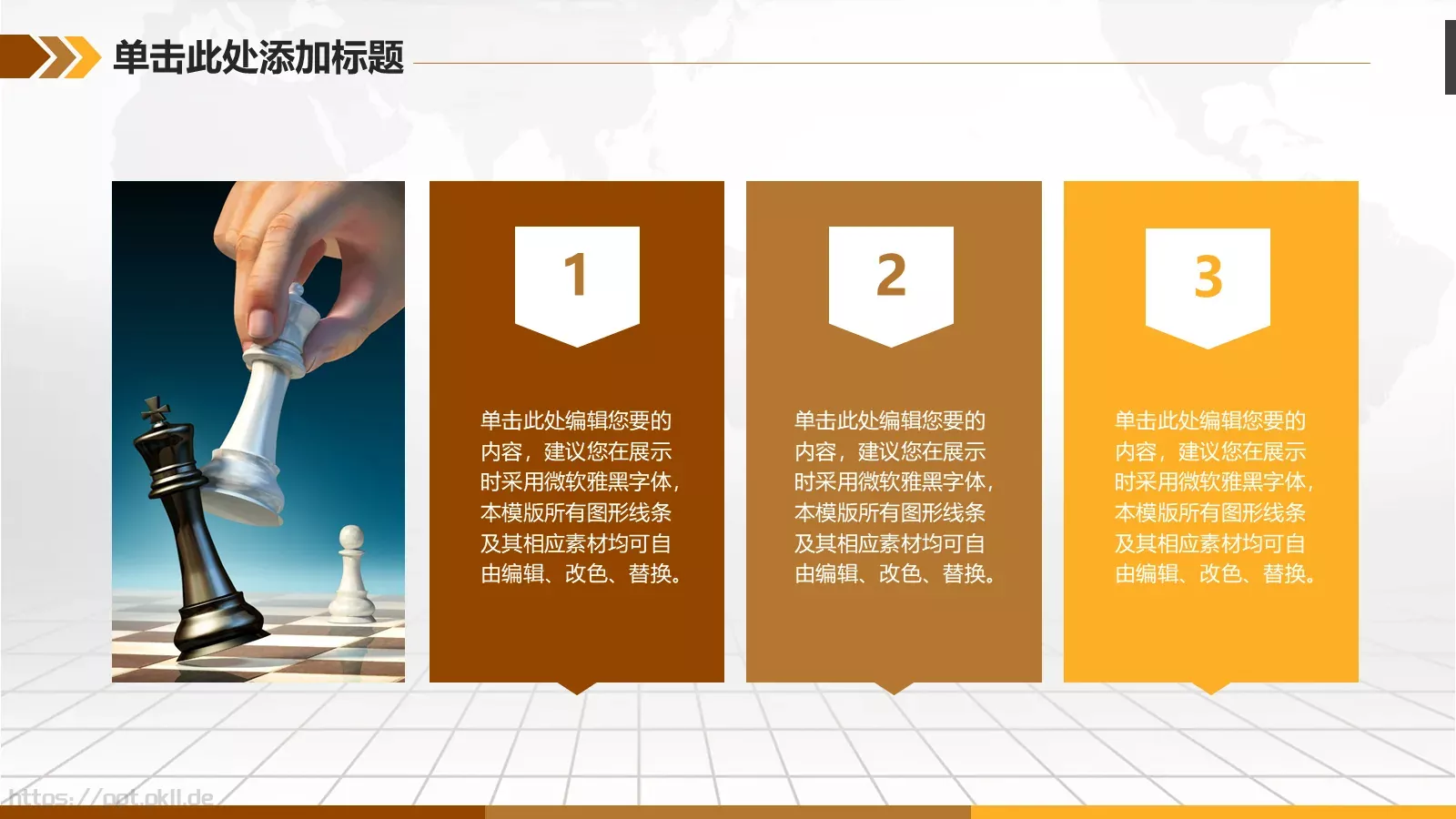 互联网金融融资计划书PPT模板 第 22 页预览图