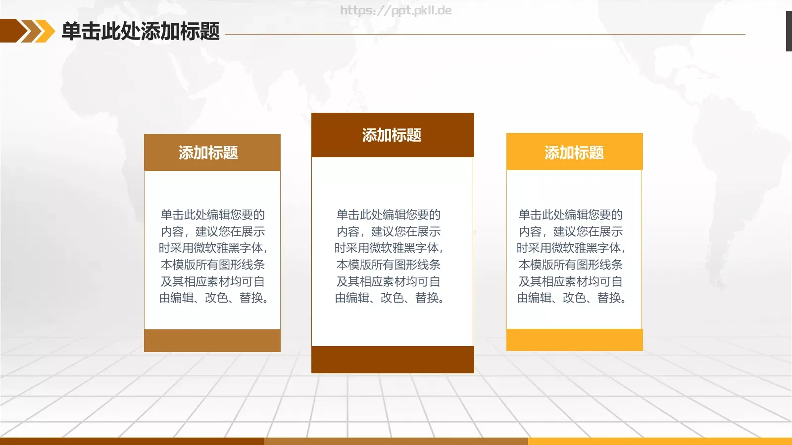互联网金融融资计划书PPT模板 第 21 页预览图