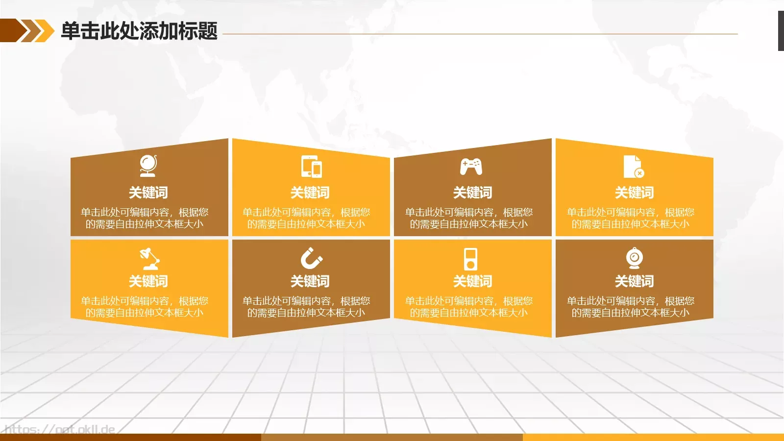 互联网金融融资计划书PPT模板 第 23 页预览图