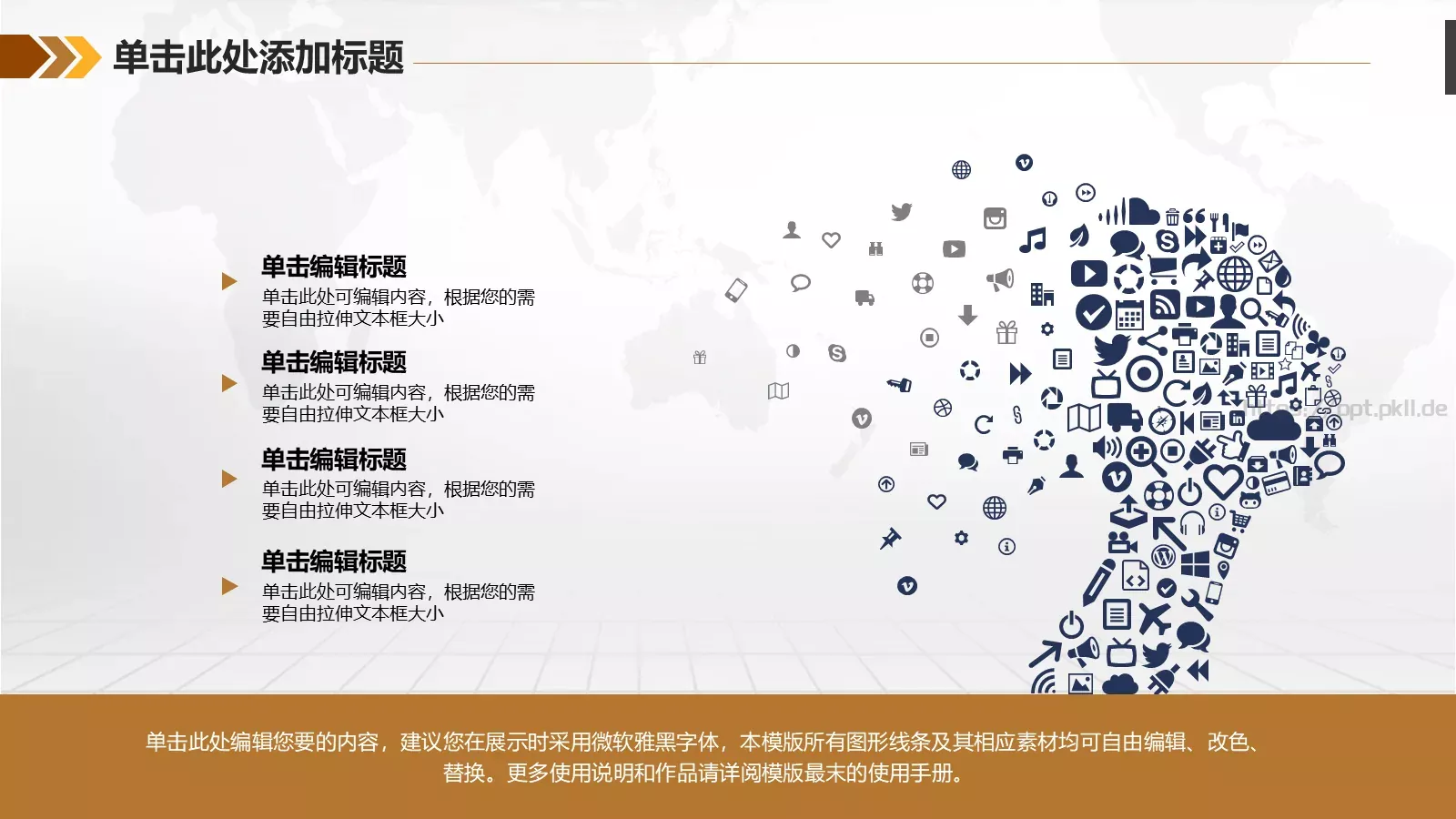 互联网金融融资计划书PPT模板 第 27 页预览图