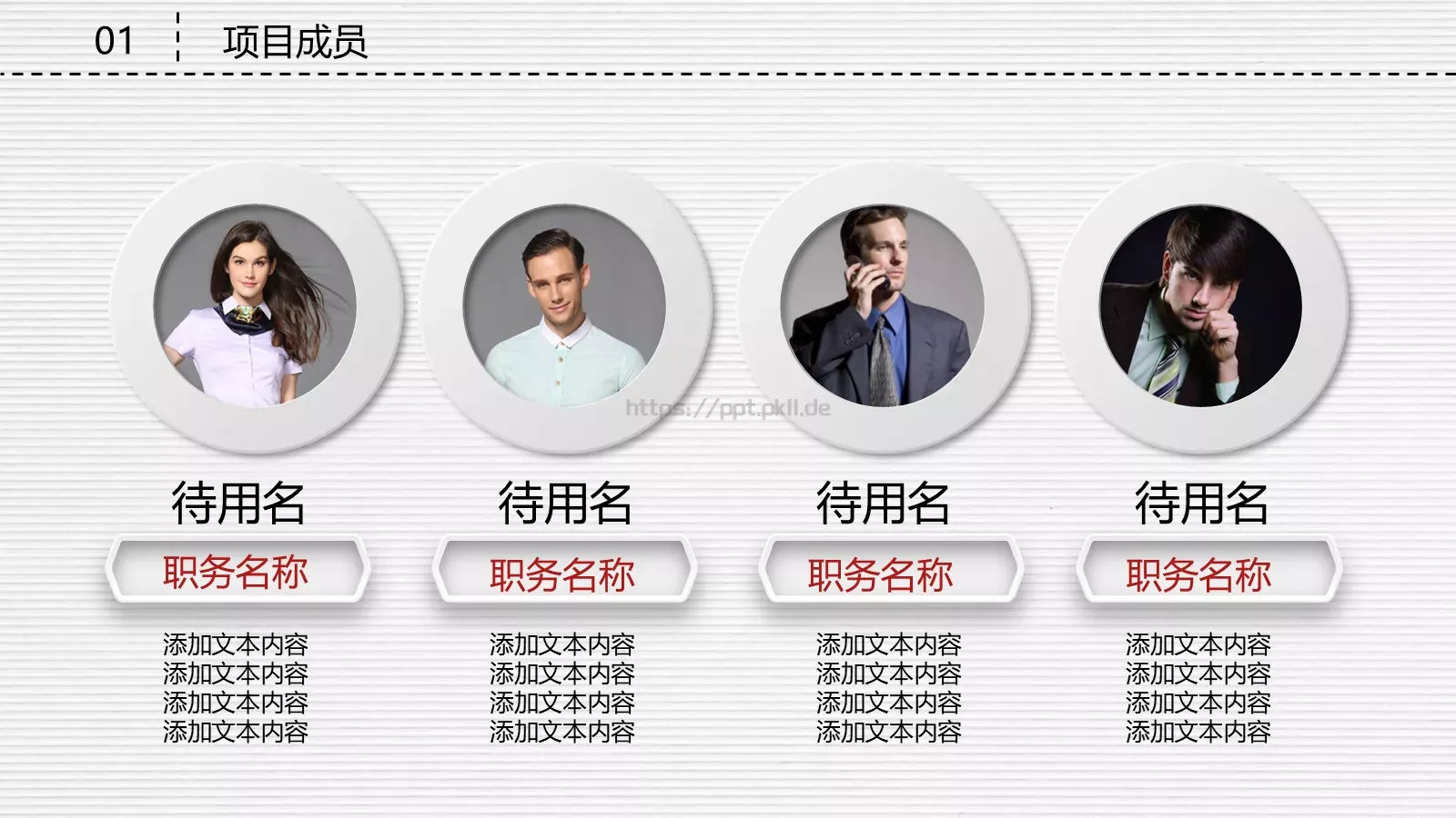 科技公司融资路演PPT模板 第 6 页预览图