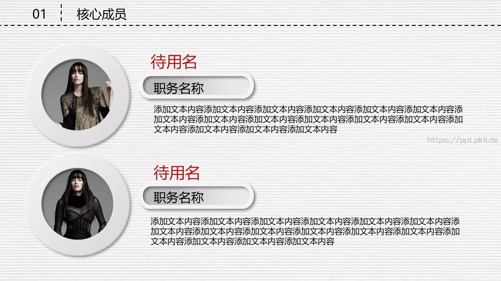 科技公司融资路演PPT模板 第 7 页预览图