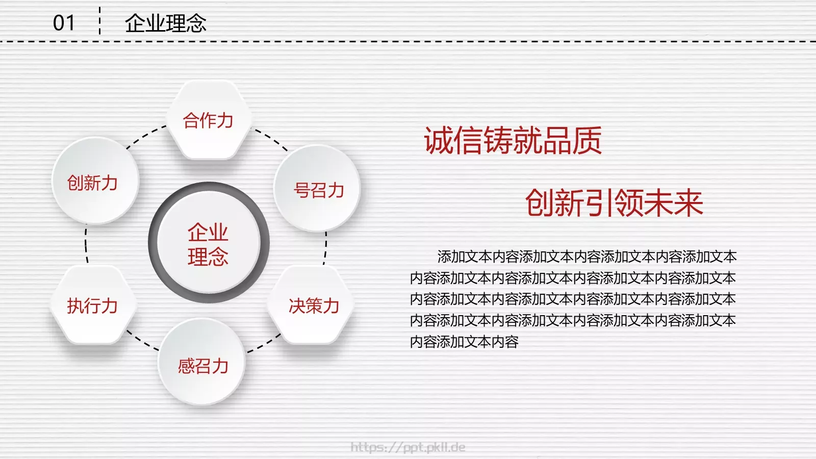 科技公司融资路演PPT模板 第 9 页预览图