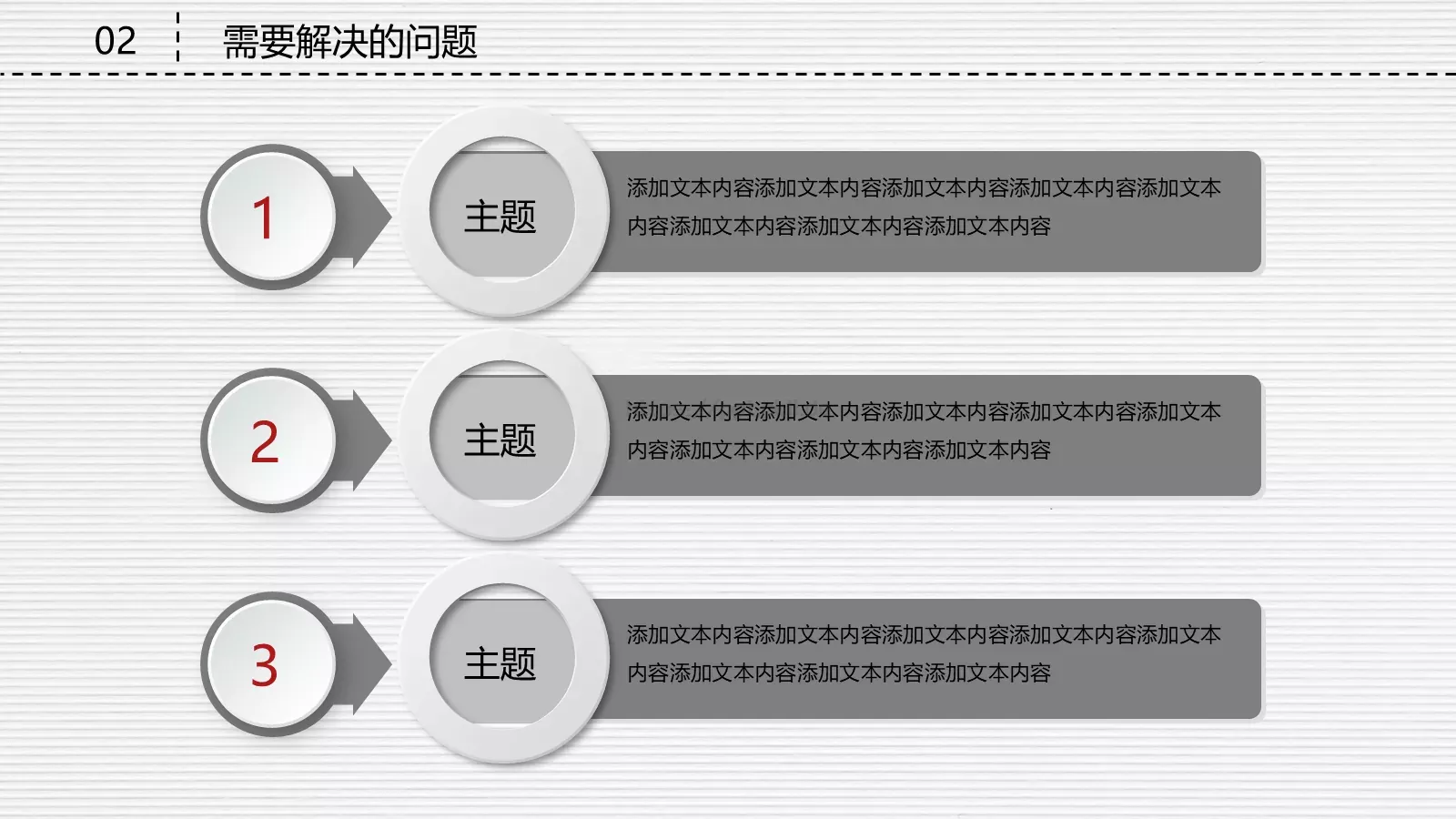 科技公司融资路演PPT模板 第 14 页预览图