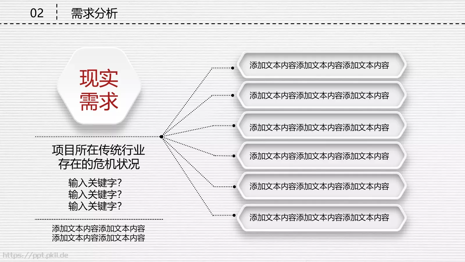 科技公司融资路演PPT模板 第 13 页预览图