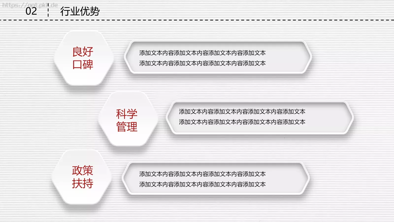 科技公司融资路演PPT模板 第 17 页预览图
