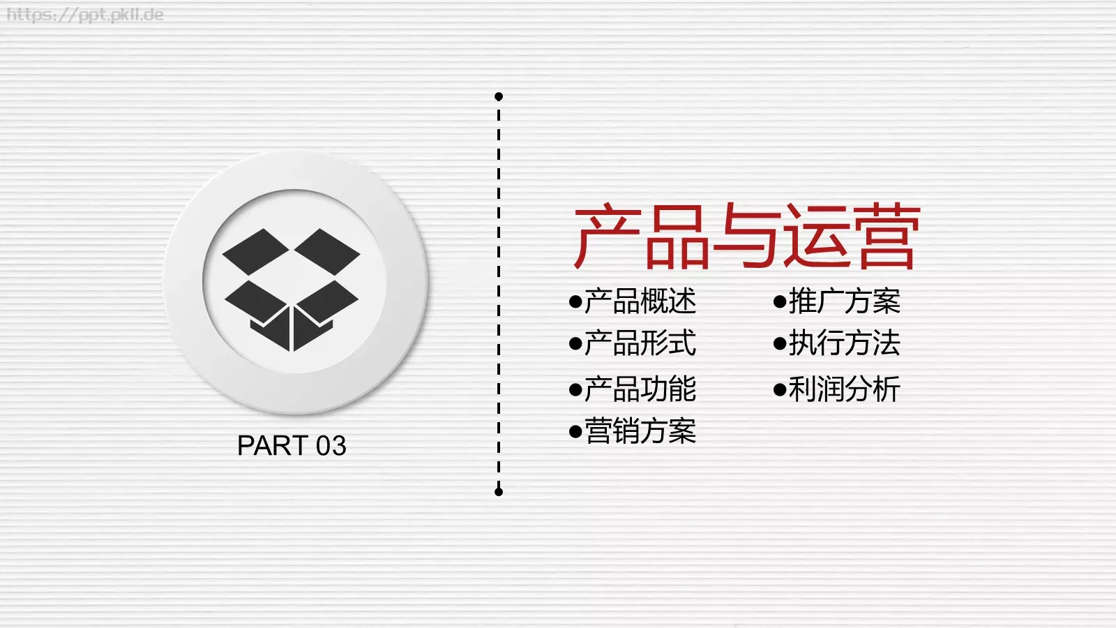 科技公司融资路演PPT模板 第 19 页预览图