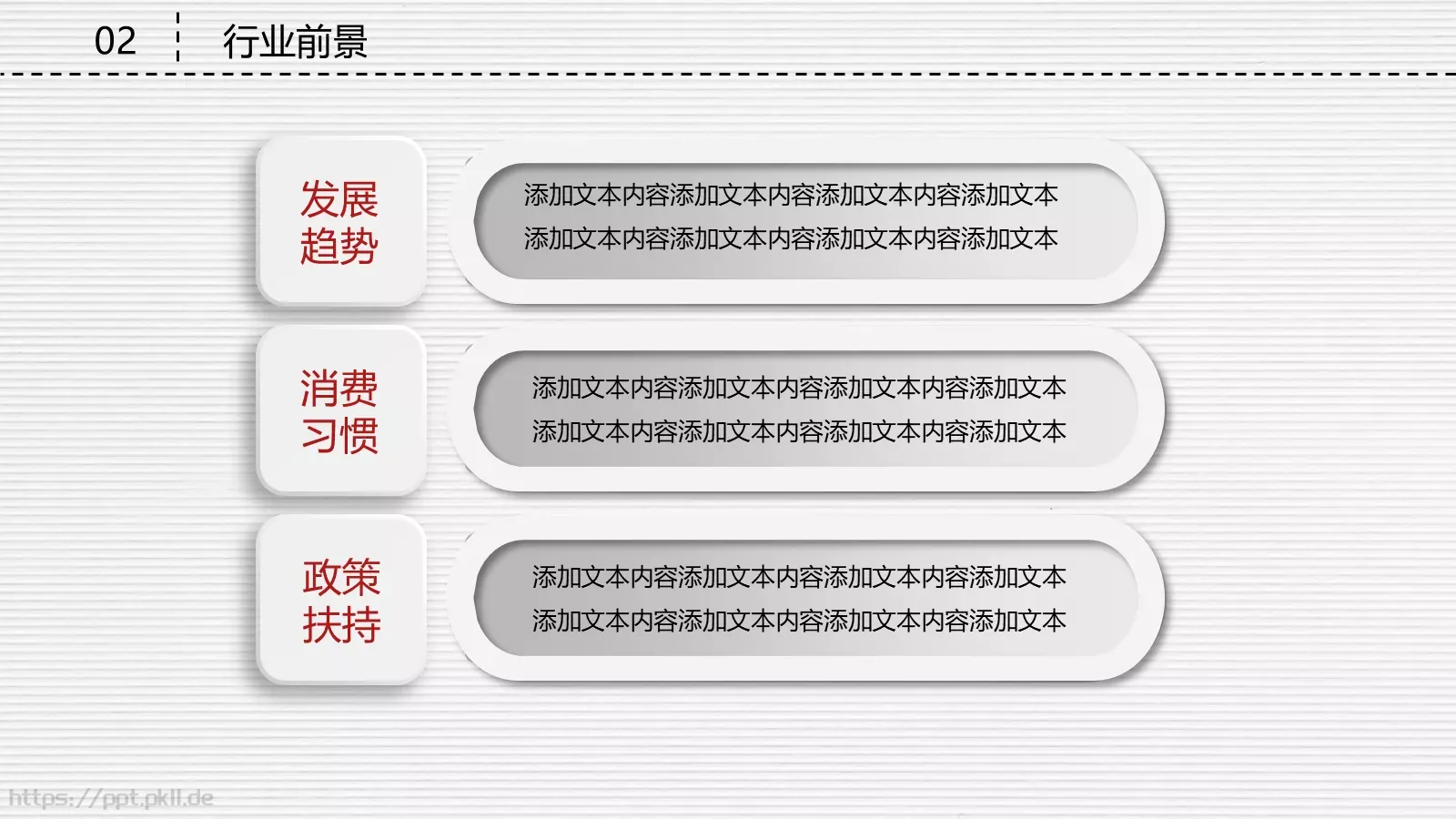 科技公司融资路演PPT模板 第 16 页预览图