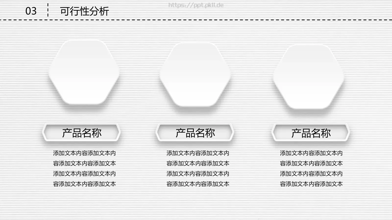 科技公司融资路演PPT模板 第 20 页预览图
