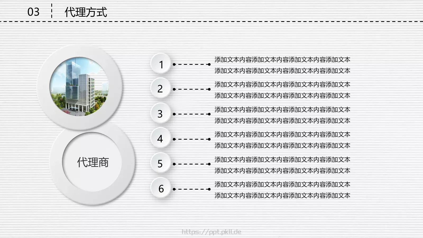 科技公司融资路演PPT模板 第 26 页预览图