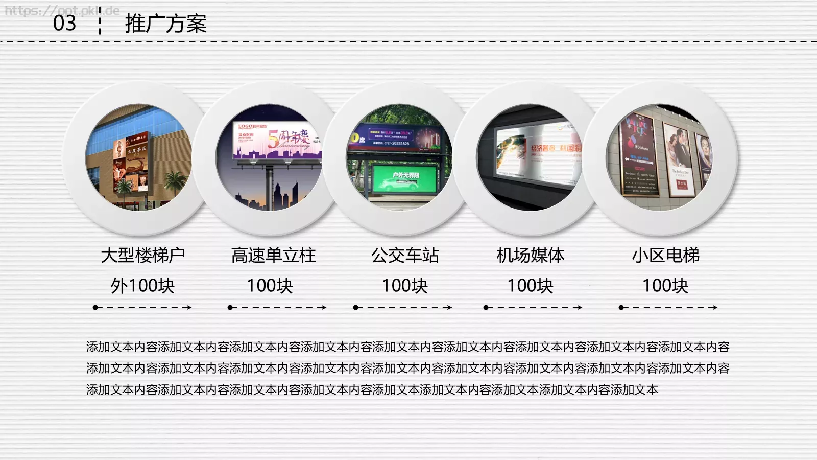 科技公司融资路演PPT模板 第 24 页预览图