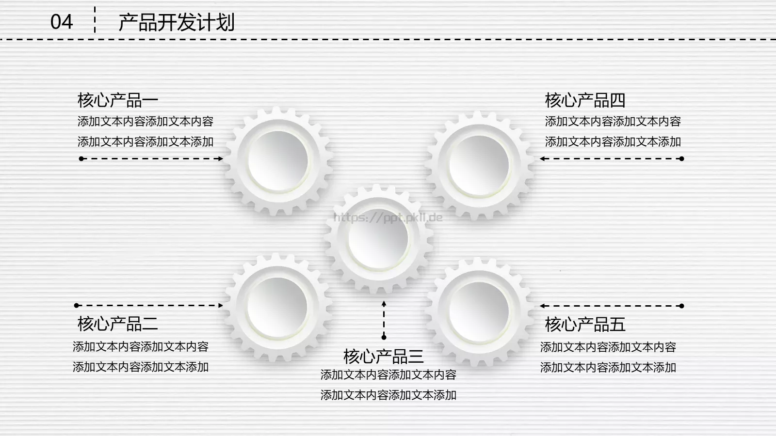 科技公司融资路演PPT模板 第 29 页预览图