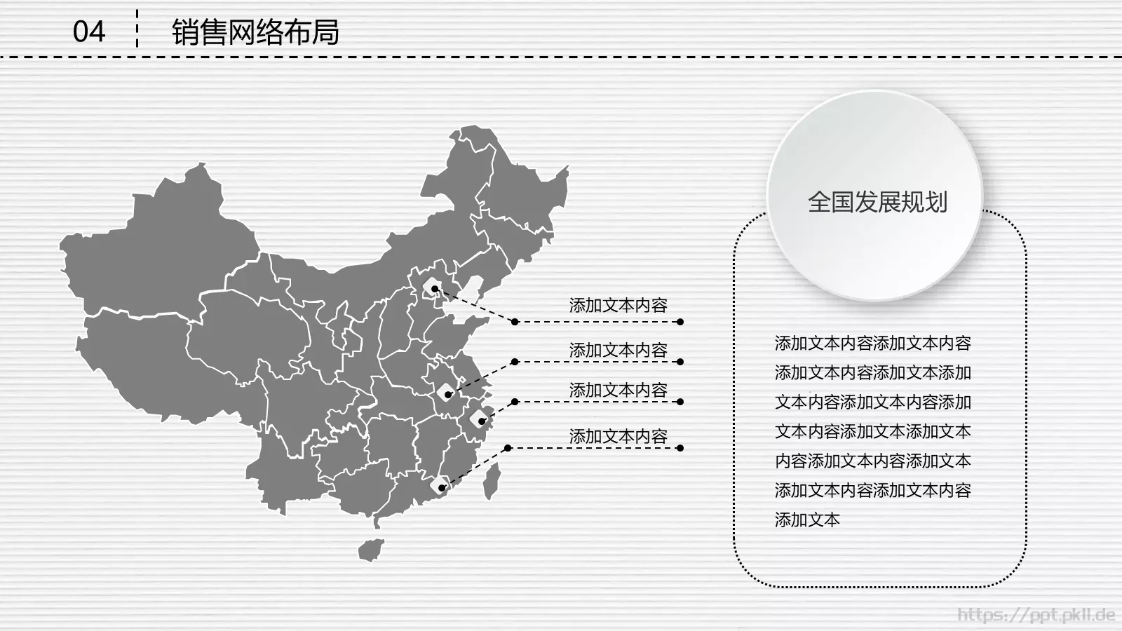 科技公司融资路演PPT模板 第 32 页预览图