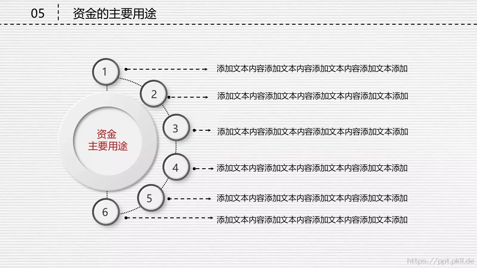 科技公司融资路演PPT模板 第 37 页预览图
