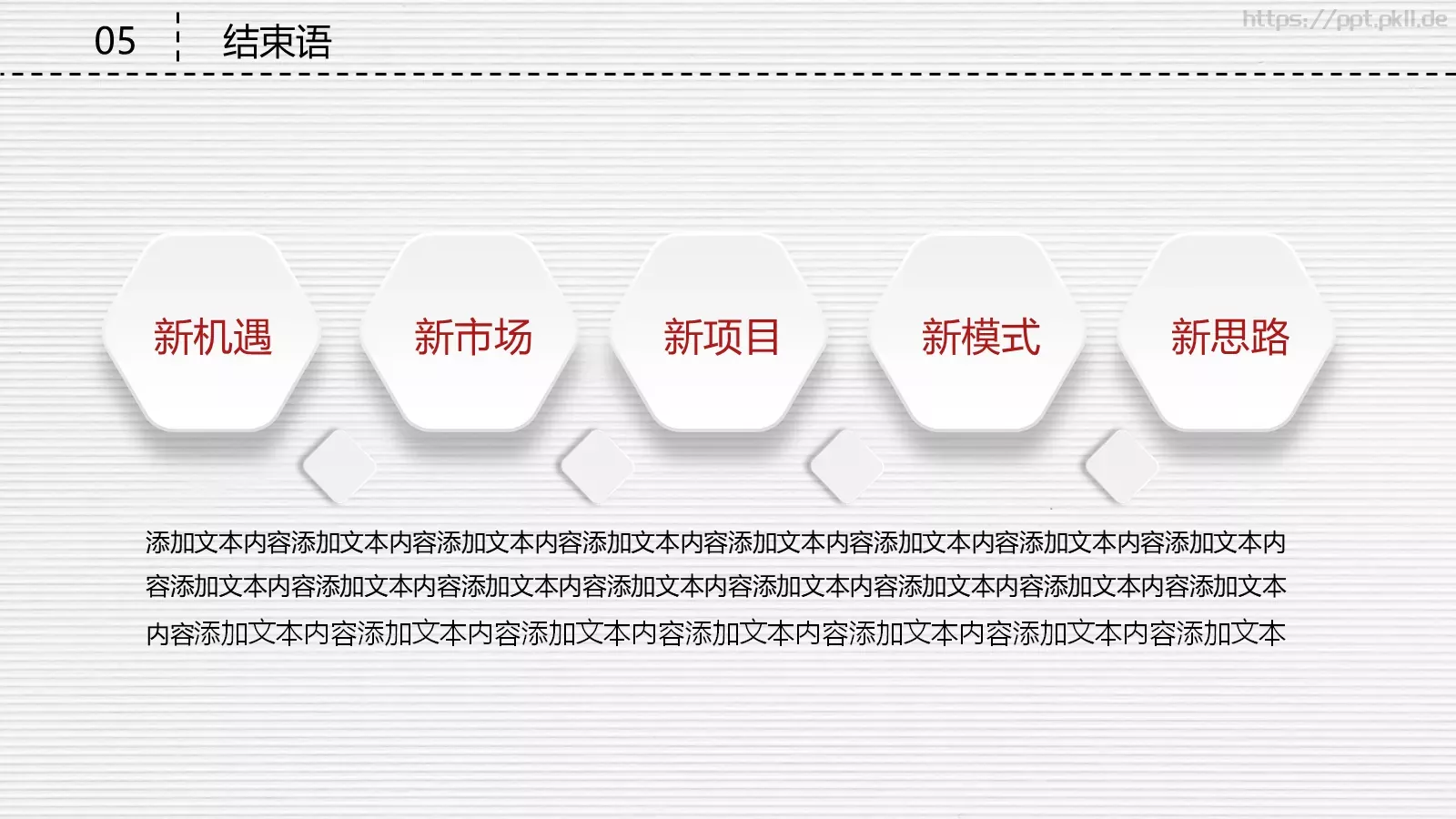科技公司融资路演PPT模板 第 39 页预览图