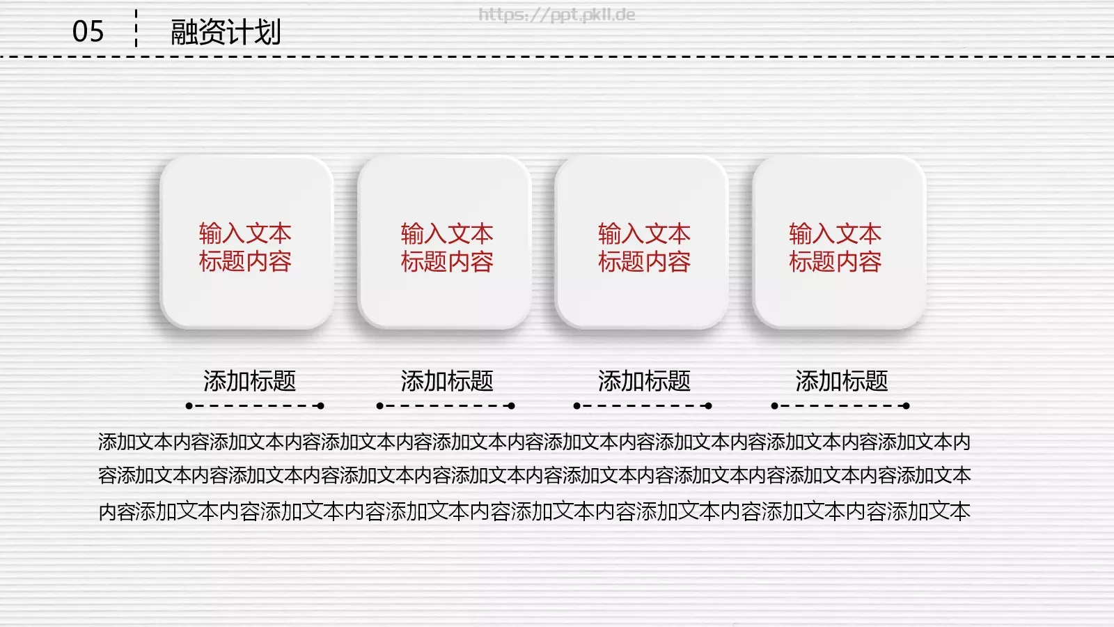 科技公司融资路演PPT模板 第 38 页预览图
