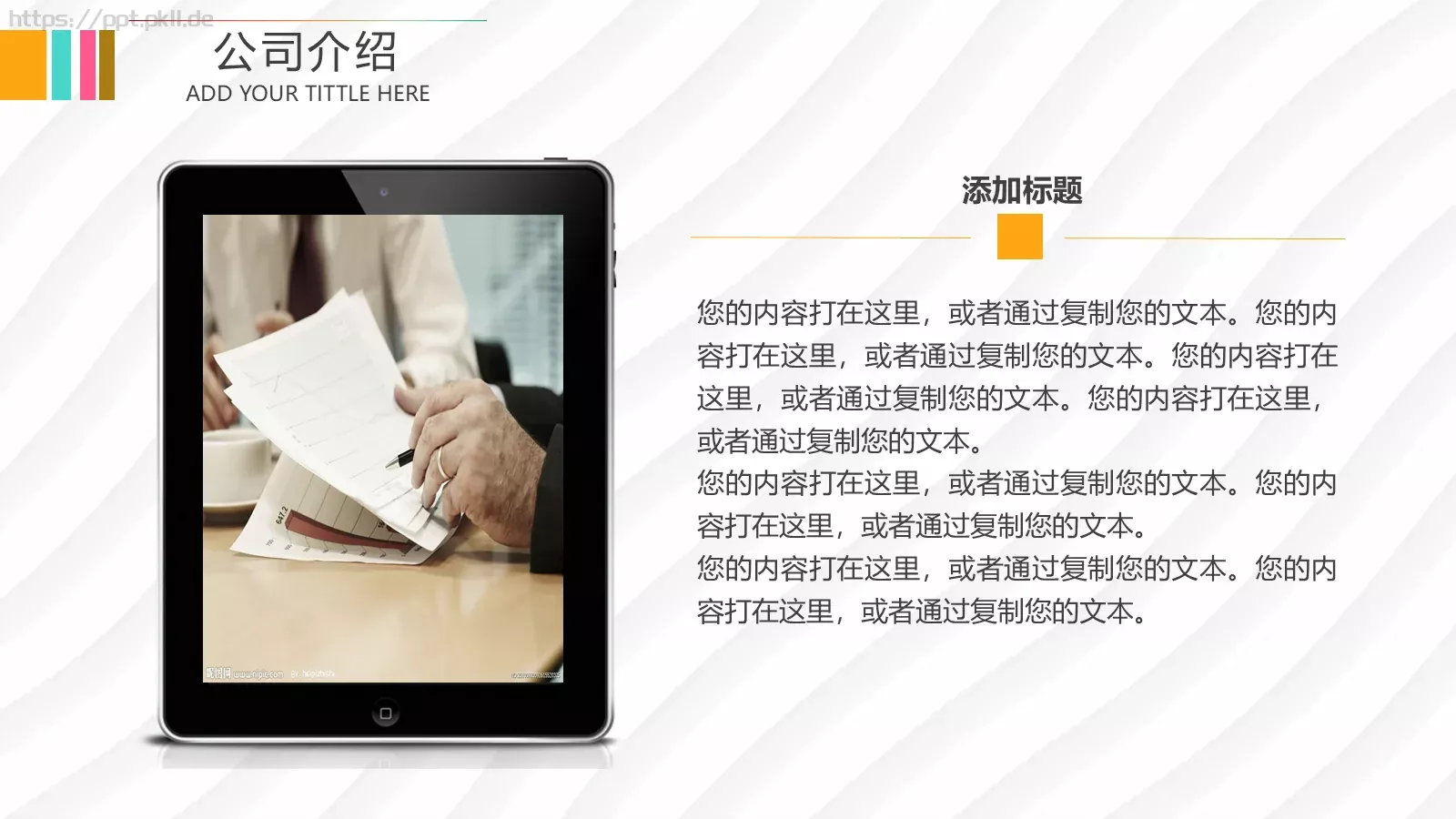 商业融资路演PPT模板 第 4 页缩略图