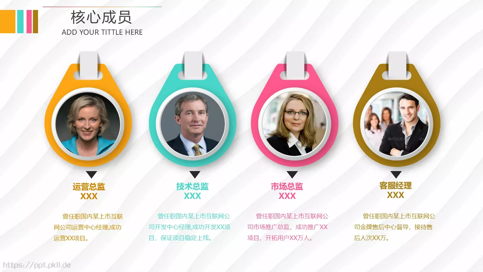 商业融资路演PPT模板 第 6 页预览图