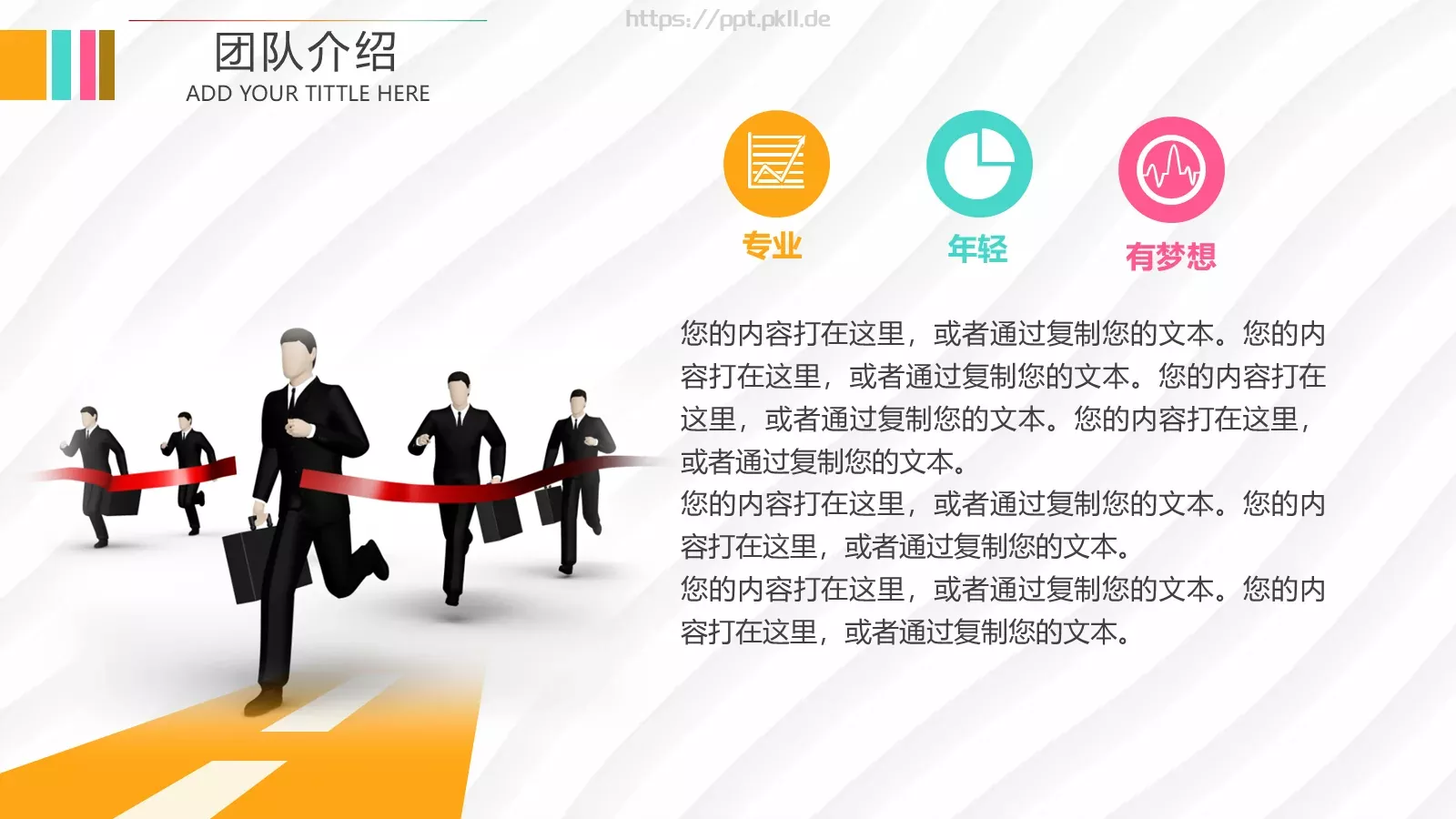 商业融资路演PPT模板 第 5 页预览图