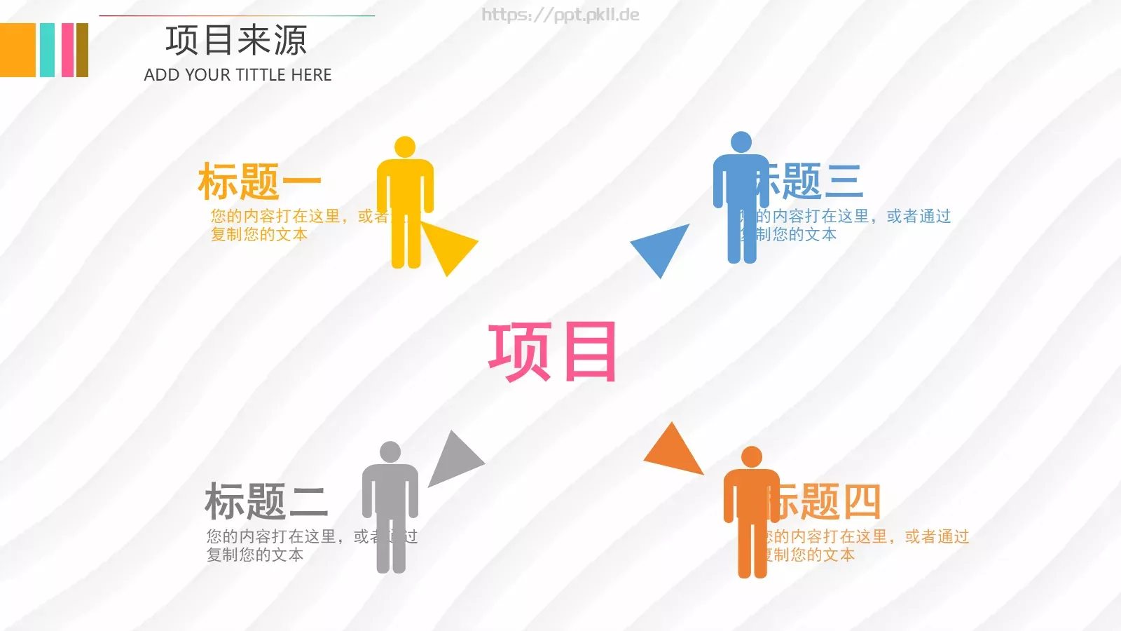 商业融资路演PPT模板 第 9 页预览图