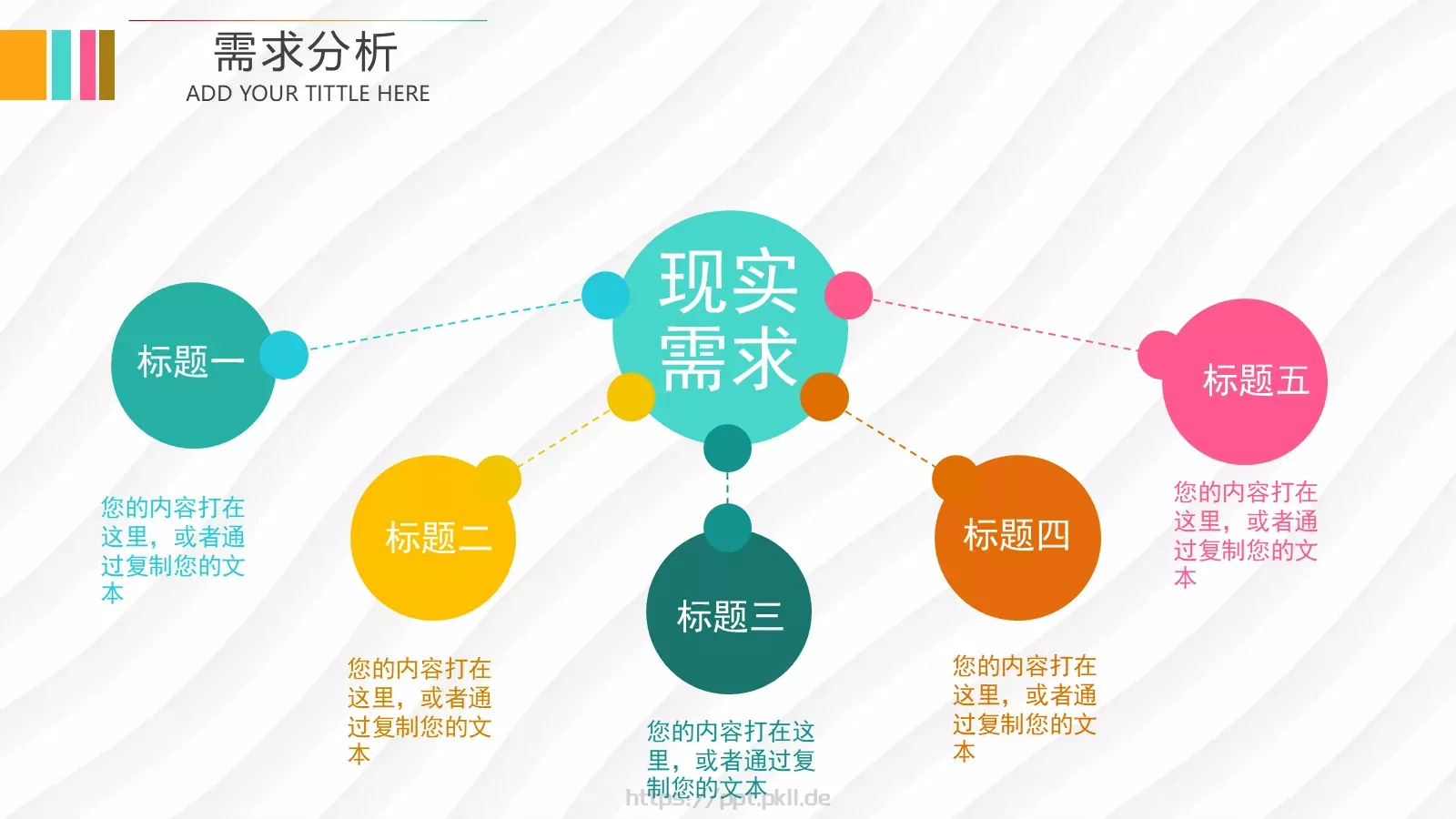 商业融资路演PPT模板 第 10 页预览图