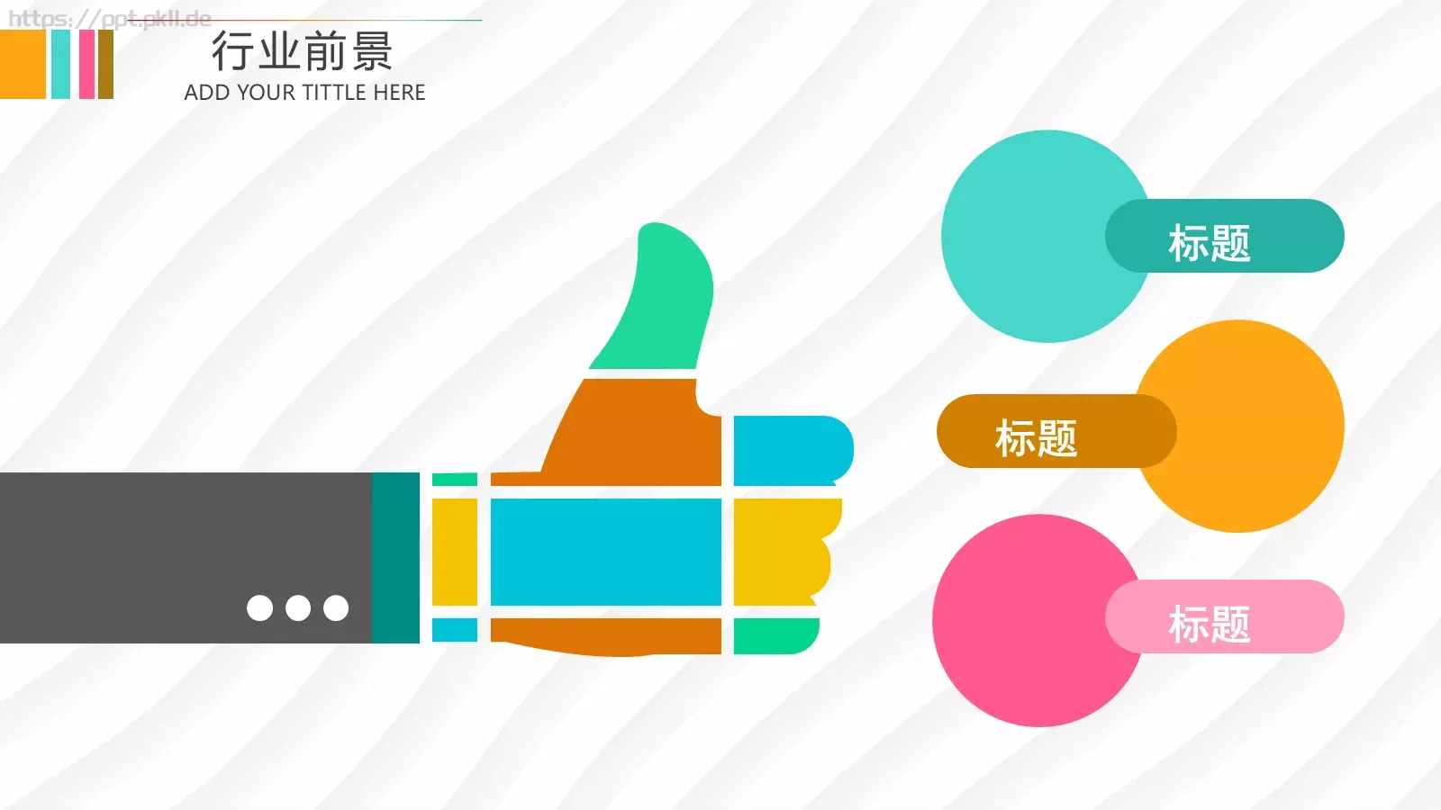 商业融资路演PPT模板 第 12 页预览图