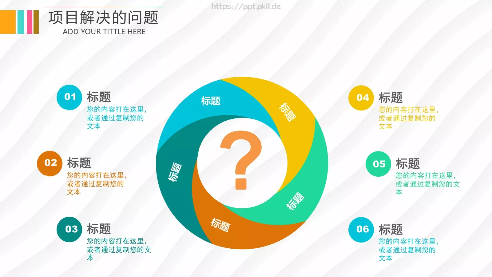 商业融资路演PPT模板 第 11 页预览图